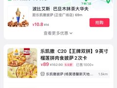 -乐凯撒披萨(正佳广场店)