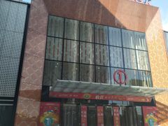 -万达广场(宜兴店)