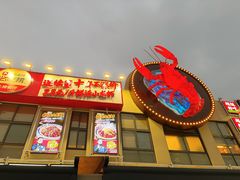 -安答龙虾·烧烤·大排档