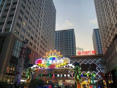 -五一星光夜市(SOHO新天地店)