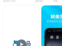-盒马X会员店(王府井奥莱UP TOWN店)