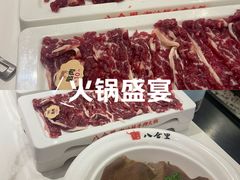 -八合里潮汕鲜牛肉火锅(上海汇智广场店)