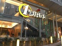 -赛马场美食城