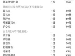 账单-金顺碳烤肉(1号店)