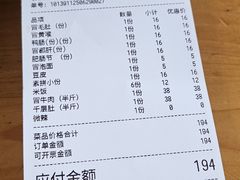 -蓉城西二道无名冒菜(西二道街店)