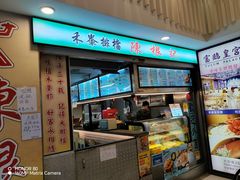 -陈根记大牌档