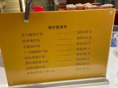煲仔饭-北大家园食堂