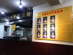 -东方宫中国兰州牛肉拉面(厦门旗舰店)