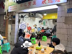 -朱儿面庄(洋河三路店)