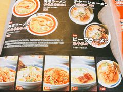 菜单-雷门拉面·现熬骨汤(凯德来福士店)