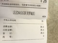 账单-LELECHA乐乐茶(美罗城店)