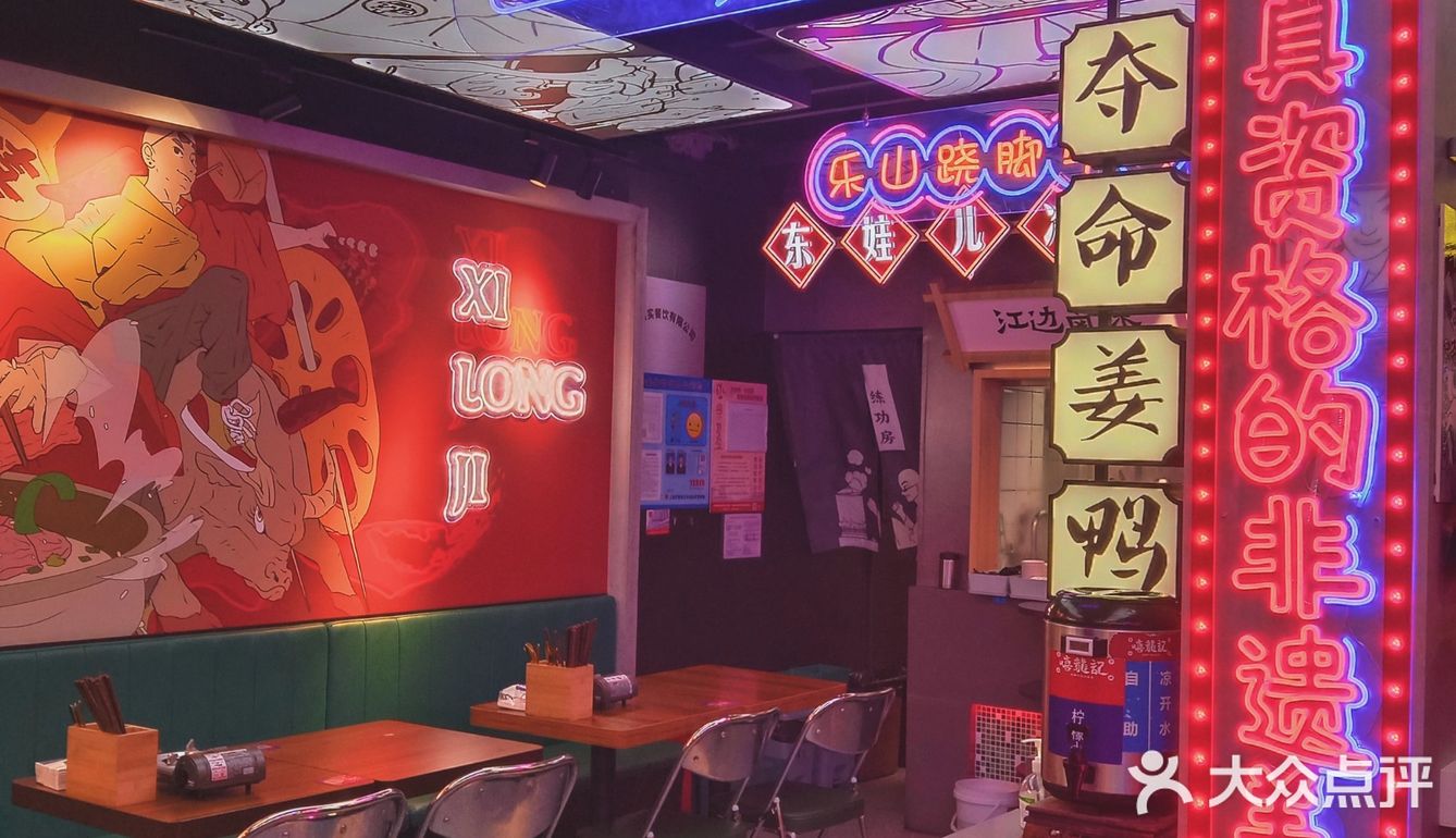乐山嘻龙记小吃🌶️不可错过的街边馆子🍻