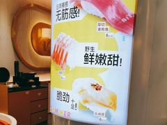 -争鲜回转寿司(通州万达店)
