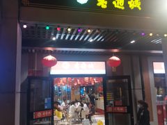 -老通城豆皮大王(吉庆街店)