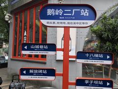 -大王油茶(二厂文创公园店)