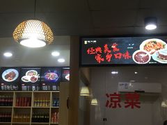 -毛大碗西府削筋面(土门店)