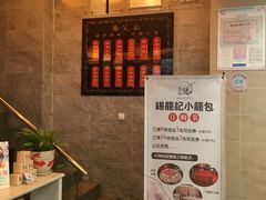 -锡笼记·无锡小笼(人民路店)