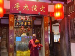 -文儒九号·闽菜馆(三坊七巷店)