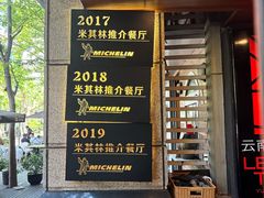 -滇道云南特色料理(康定路店)