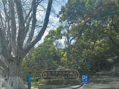 -杭州香格里拉·香宫中餐厅