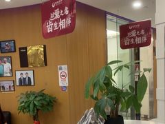 -雅悦齿科(顾村公园店)