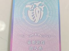 -怦然秘事游戏体验馆(银座和谐广场店)