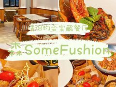 -森Some Fusion(荔湾店)
