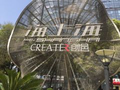-海上海弘基休闲广场