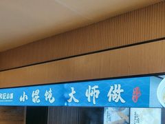 -和记小菜(东方店)