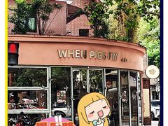 -WHEN PIGS FLY当猪飞
