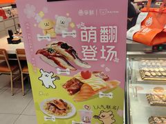 -争鲜回转寿司(东方银座店)