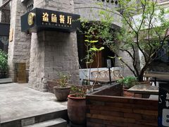 -鲨鱼餐厅.海景川粤餐厅(重庆天地店)