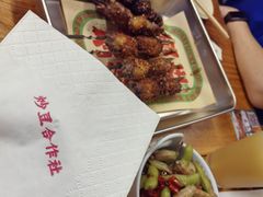 -炒豆合作社(东四总店)