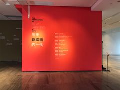 -四川美术学院美术馆