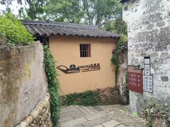 -清漾毛氏文化村