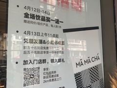-MĀMĀCHÁ妈妈茶