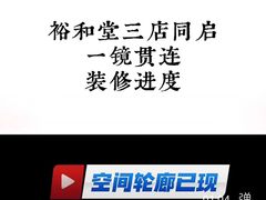 -裕和堂中医推拿艾灸(太古汇臻品店)
