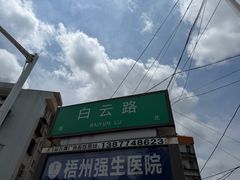 -白云山风景名胜区