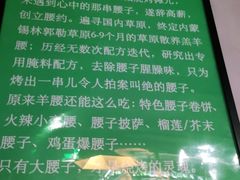 -腰子哥烤串(石佛营炫特店)