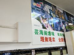 -芸海阁·农家私房菜(沙家浜景区出口店)