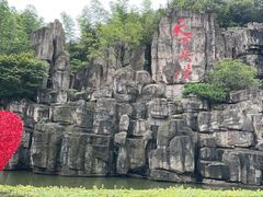 -安吉涵田度假村·水榭居中餐厅