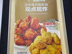 -正谈炸鸡(深圳首店)