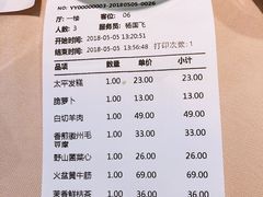 账单-徽珍源(龙茗路店)