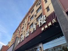 -凯鸽酒楼(操场城店)