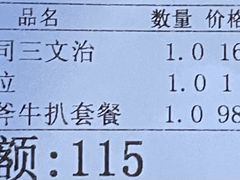 -开心果牛扒城(雍华庭店)