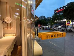 -蓉城阳光推拿馆(羊子山路店)