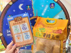 -友谊阳光城