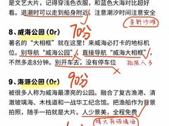 -威海国际海水浴场旅游区