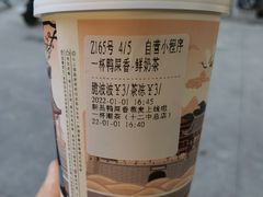 -一杯潮茶·专注潮汕茶饮(十二中创始店)