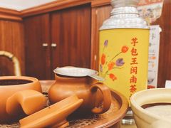 -芋包王闽南茶楼(八市店)
